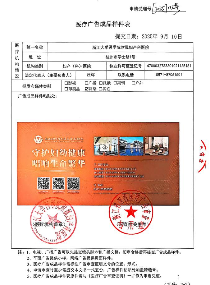 截图_选择区域_20251010142414.jpg